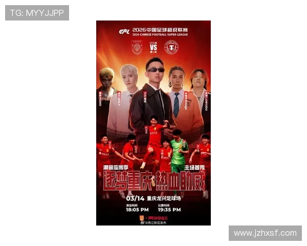 重庆足球队强势崛起荣登足球力量排行榜第五名引发热议