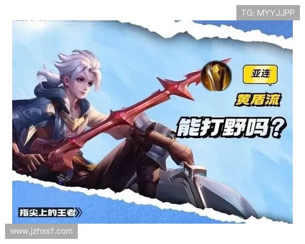 热议王者荣耀：JDG战队耐力变革引发的战术思考与未来展望